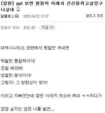 챗GPT로 이해한 왕의 심정_1.png