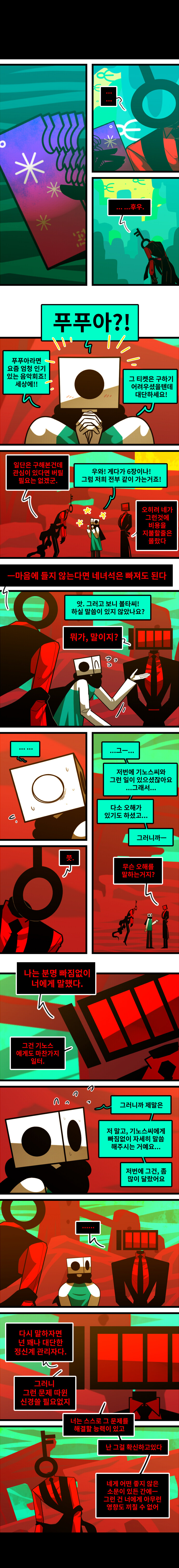 카오스이론 Vol.5 #008 화해할 수 있을 거예요!_1.jpg