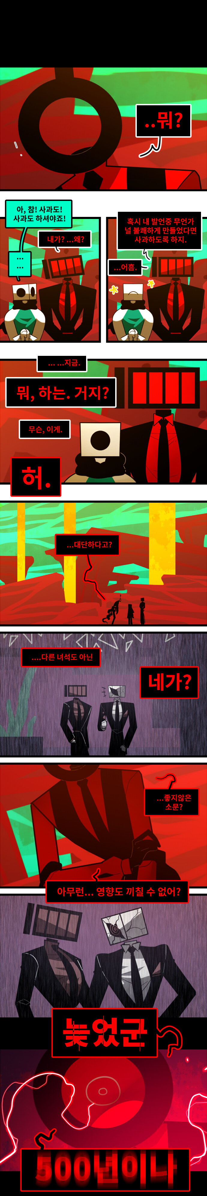 카오스이론 Vol.5 #008 화해할 수 있을 거예요!_2.jpg