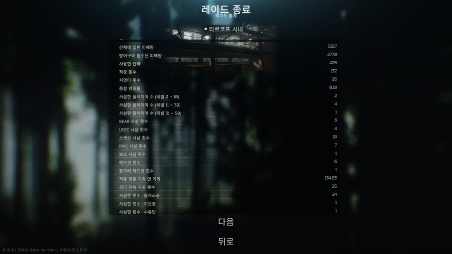 타르코프)병1신게임 좇까라! 내가 이겼다!!_6.png