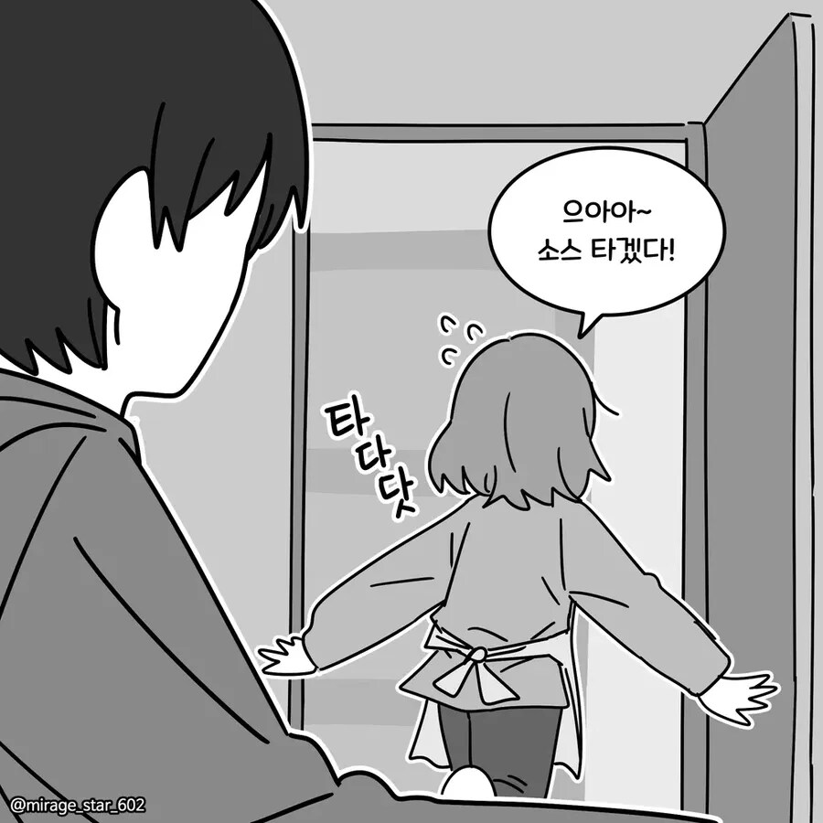 게임좋아하는 남친과 요리좋아하는 여친 만화_13.png