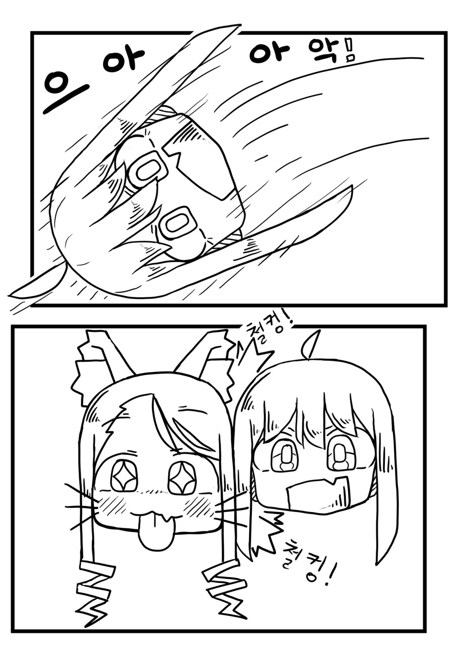 눈 ㅡ 눈 1화_11.png