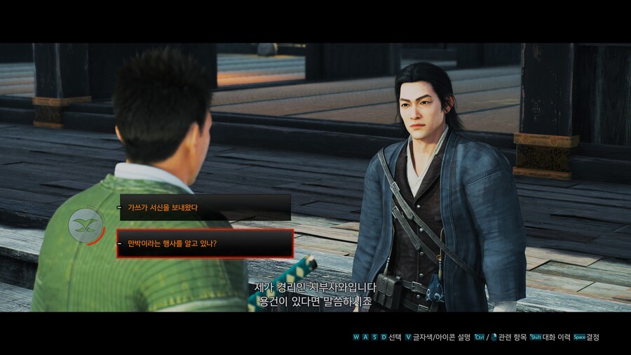 로닌 VS 용과같이 유신 인물 비교_49.jpg