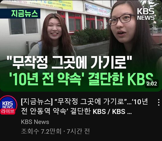 안동역 약속 뉴스까지 나왔네_2.png