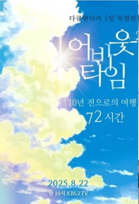 안동역 약속 뉴스까지 나왔네_3.png