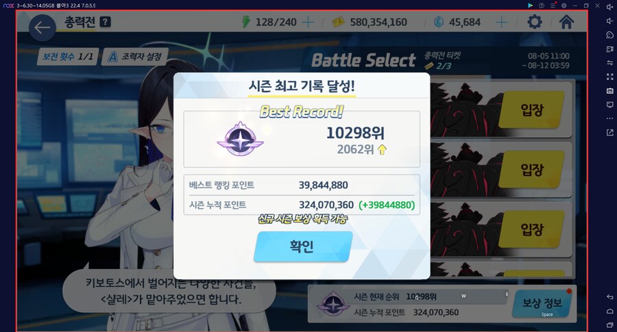 쿠로카게 토먼트 기갱~ 사세나 드아루 키쿄 리오~ 3분17초 9600위~ 메12_4.png