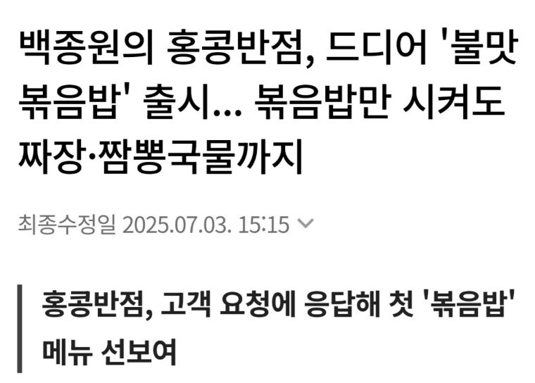 백종원 프랜차이즈의 놀라운 서비스 수준