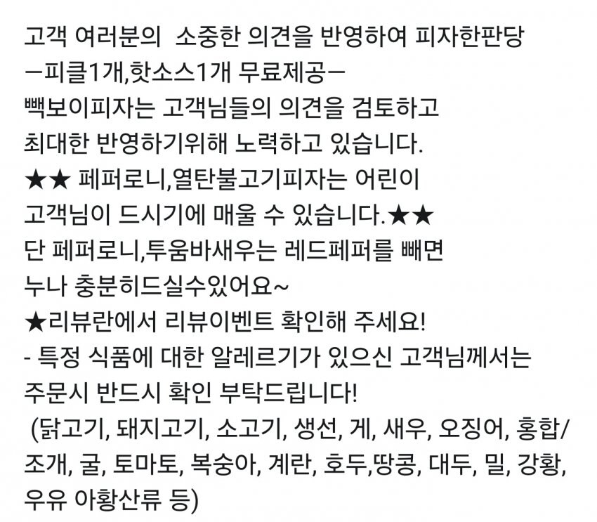 백종원 프랜차이즈의 놀라운 서비스 수준_3.jpg