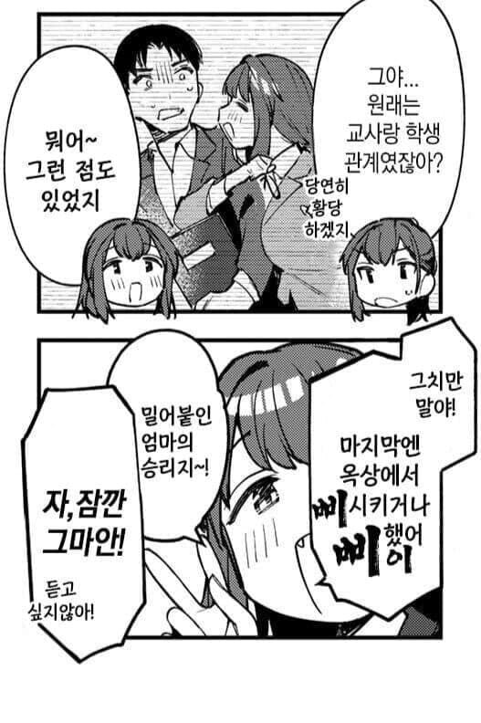 학생회구멍)알파메일보쌈 유전자_2.jpg