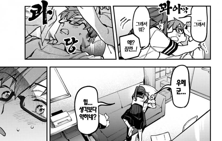 학생회구멍)알파메일보쌈 유전자_3.jpg