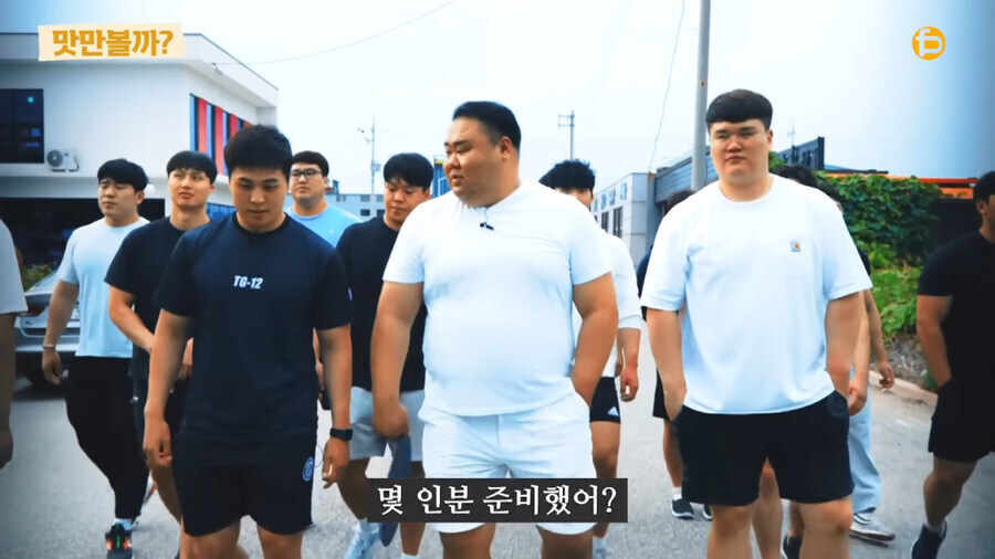 실제 씨름부 회식 장면