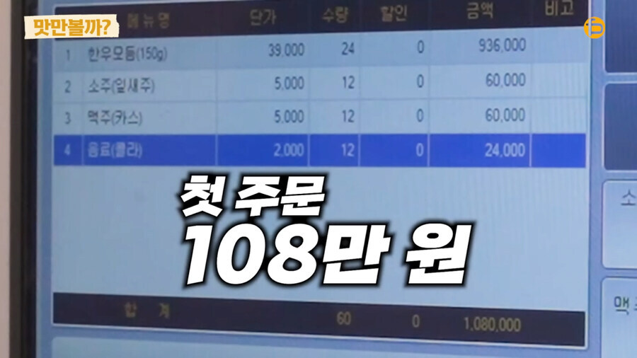 실제 씨름부 회식 장면_7.jpg