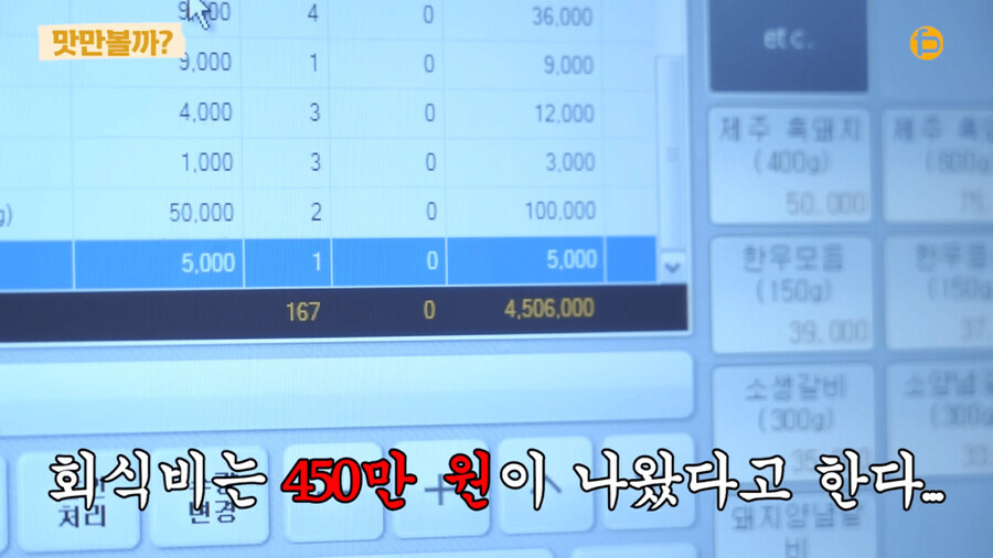 실제 씨름부 회식 장면_12.jpg