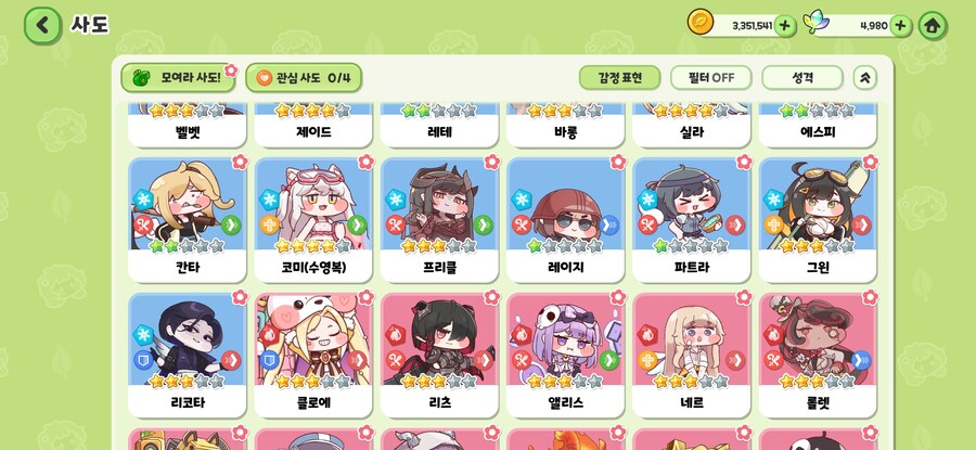 트릭컬)우울맘 너무 힘들다_2.jpg