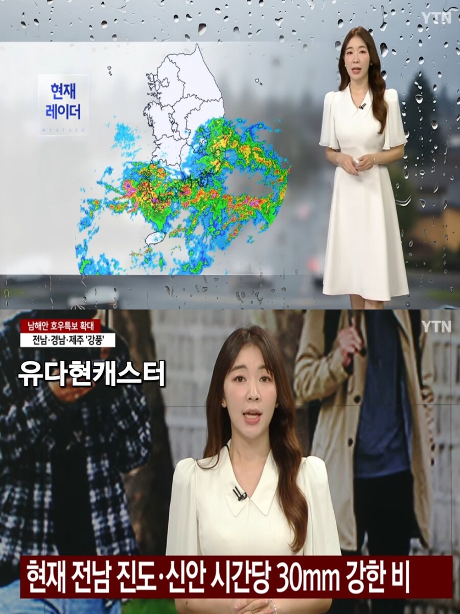 남해안 호우 특보 확대(남부 중심 비, 이번주 잦은 비 소식)_1.jpg