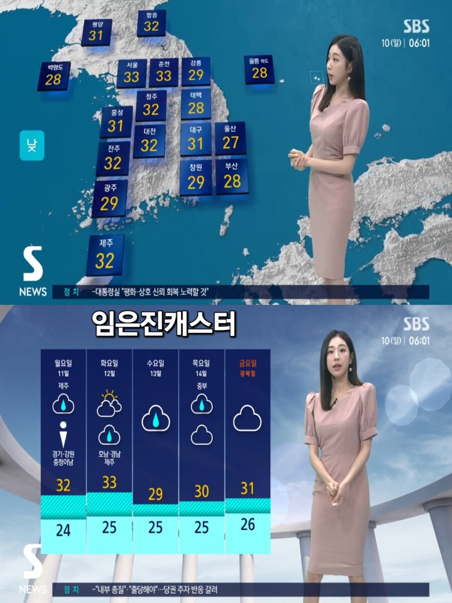 남해안 호우 특보 확대(남부 중심 비, 이번주 잦은 비 소식)_3.jpg