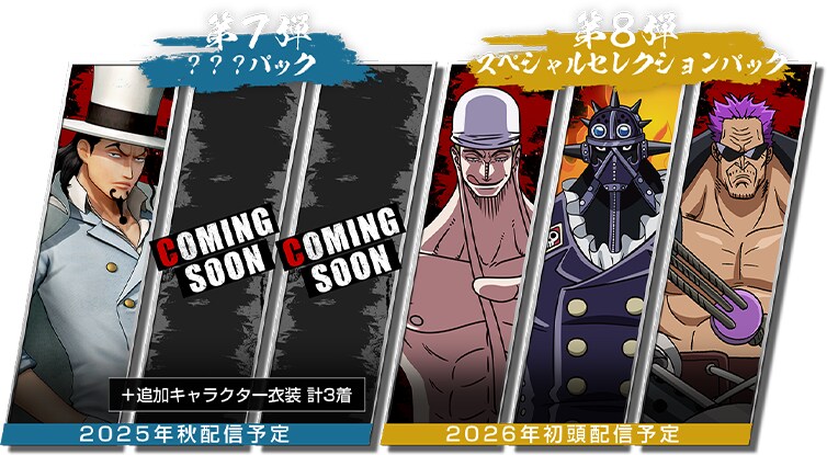 원피스 해적무쌍 4 신규 DLC 공개_2.png