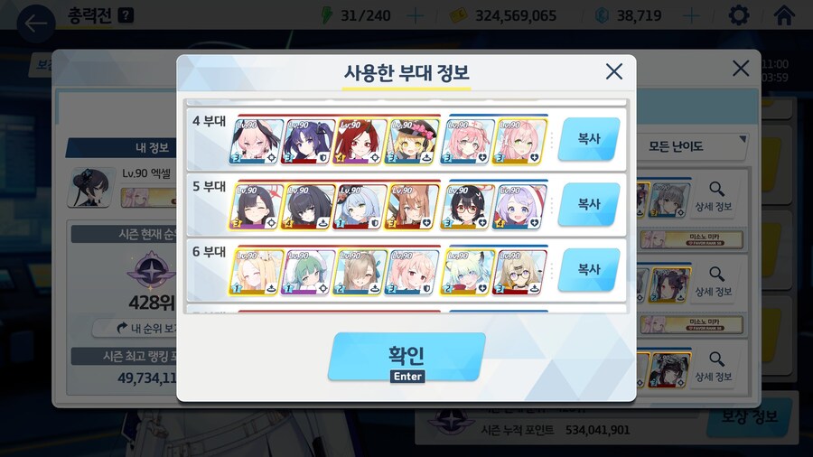 루나틱 재밌다요 츄라이 츄라이_3.jpg