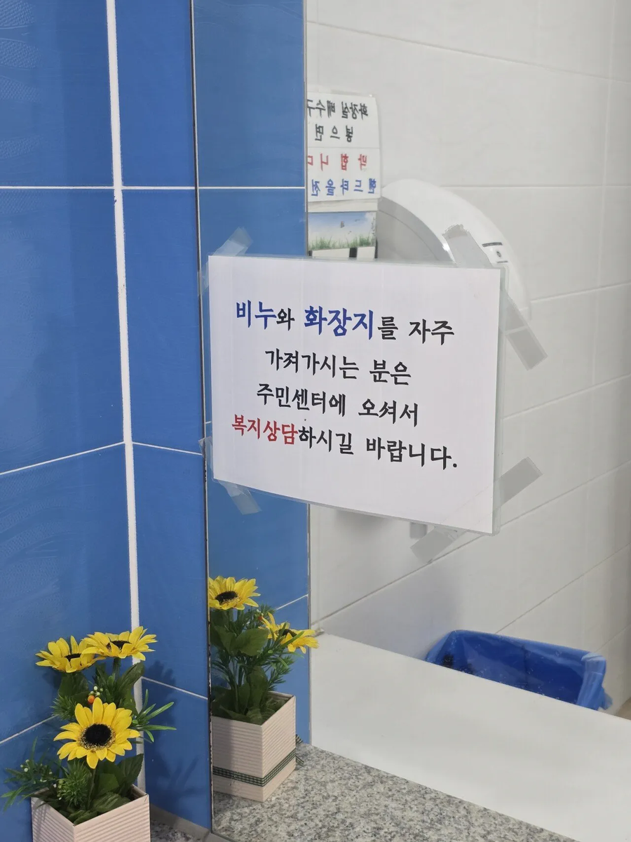 전주의 한 행정복지센터 근황_1.webp