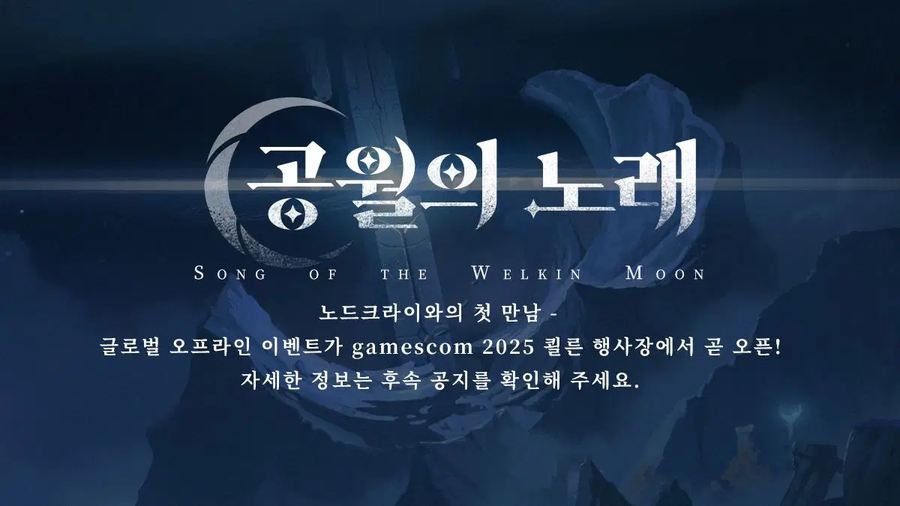 원신 gamescom 2025 오프라인 전시회 예정, 엠버 생일 일러스트_1.webp