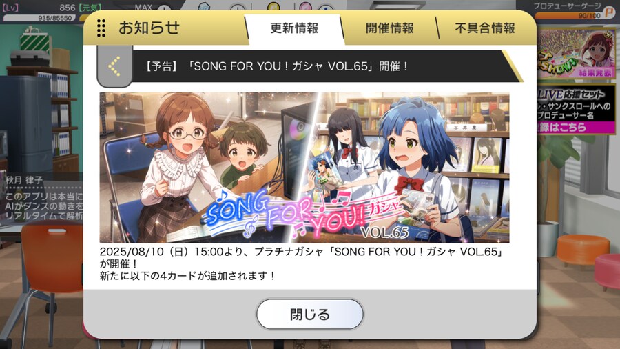 [밀리시타] SONG FOR YOU! 가챠 VOL.65 리츠코/유리코_1.png