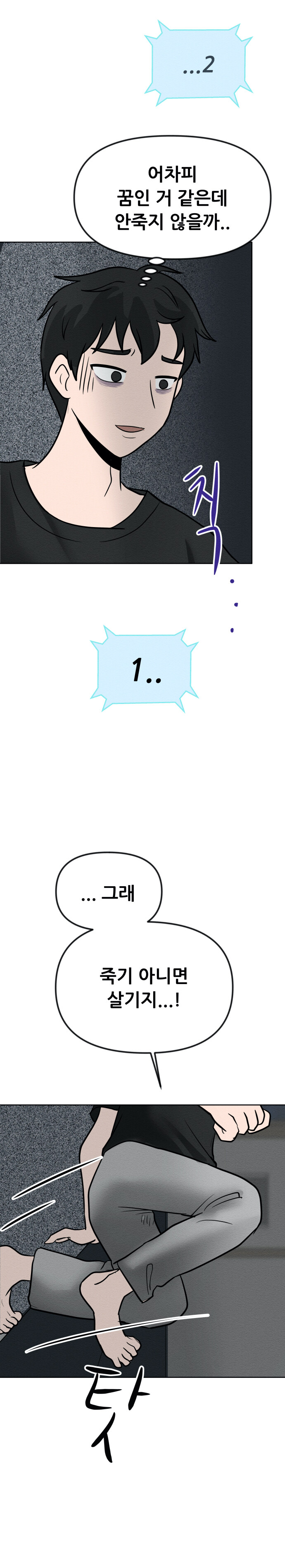 옛날 본캐가 케이크에서 나옴 -3-2화-_7.jpg