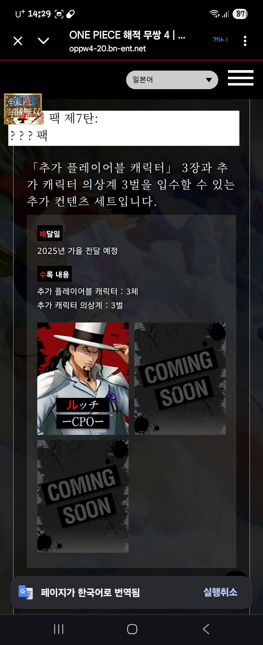 금일 있었던 캐릭 투표결과와 향후 DLC 예정 입니다._2.jpg