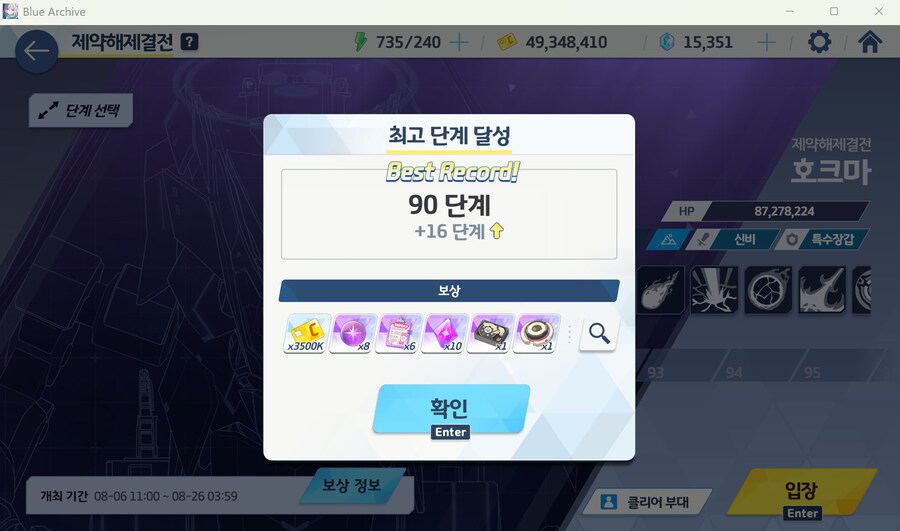 교네루로 신비 호크마 90층 클리어 했습니다.._1.jpg