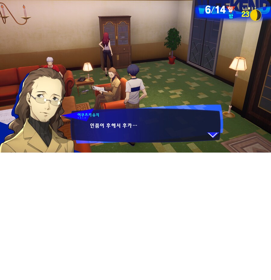 비호감 스택 +1_1.png