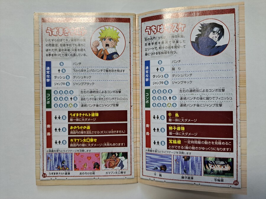 나루토 최강닌자 대결집 2_5.jpg