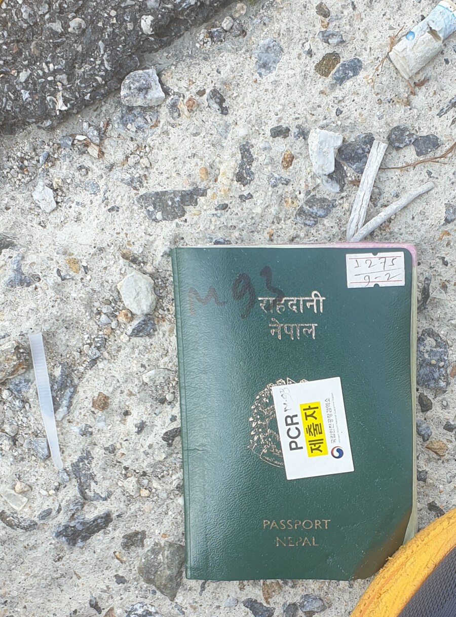네팔 여권을 버렸는데_2.jpg