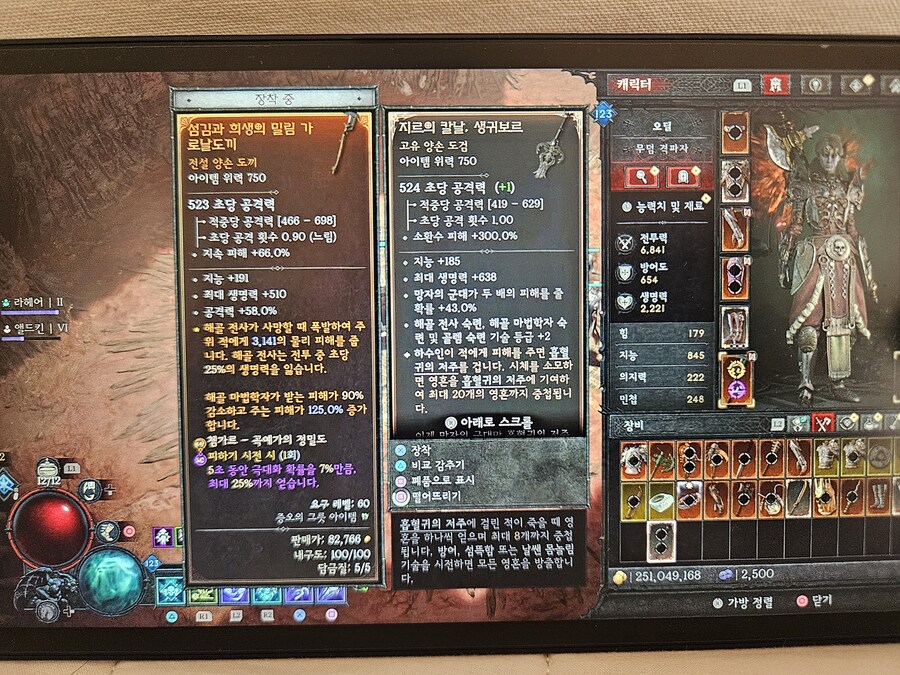 고행1 악몽던전 무기 평가부탁드려요!_1.jpg