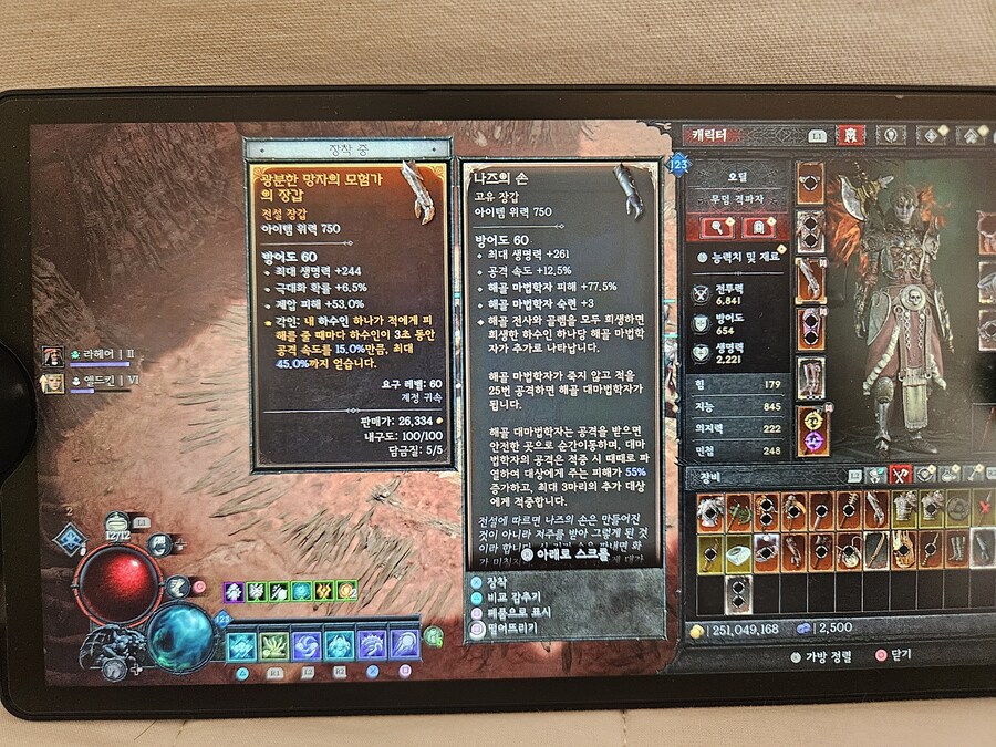 고행1 악몽던전 무기 평가부탁드려요!_2.jpg