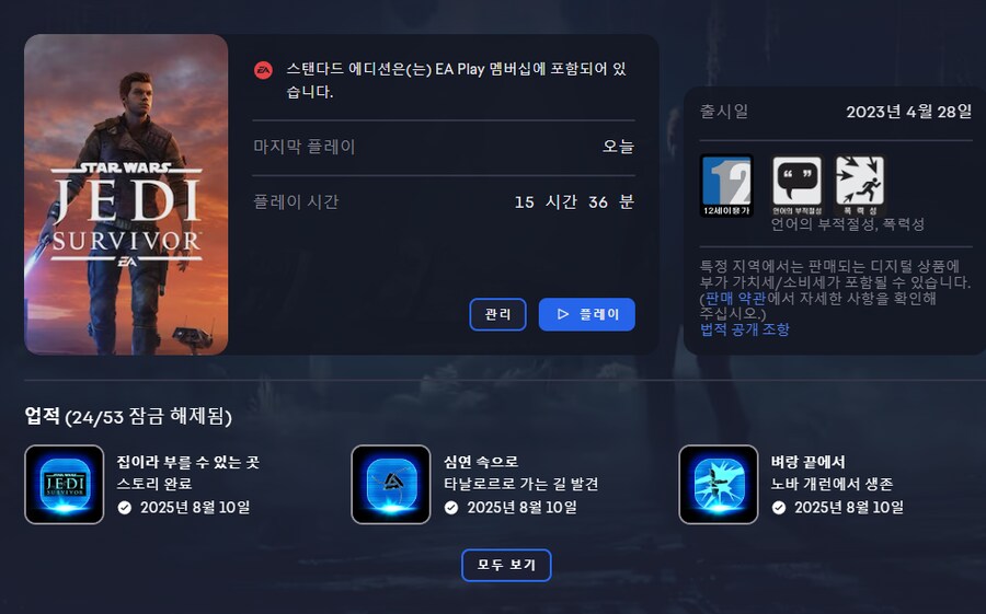 네이버 xbox 멤버십 한달 결산_1.png