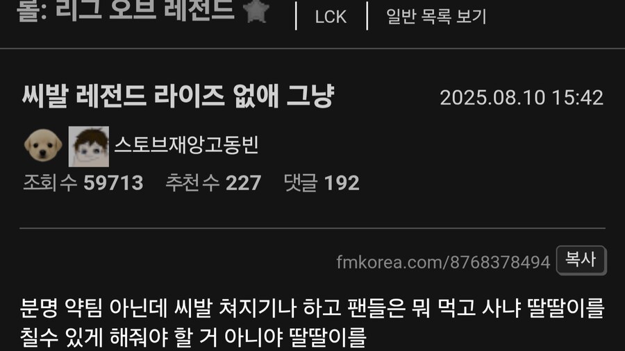 롤) 레전드 그룹이 노잼인 이유.jpg_2.png