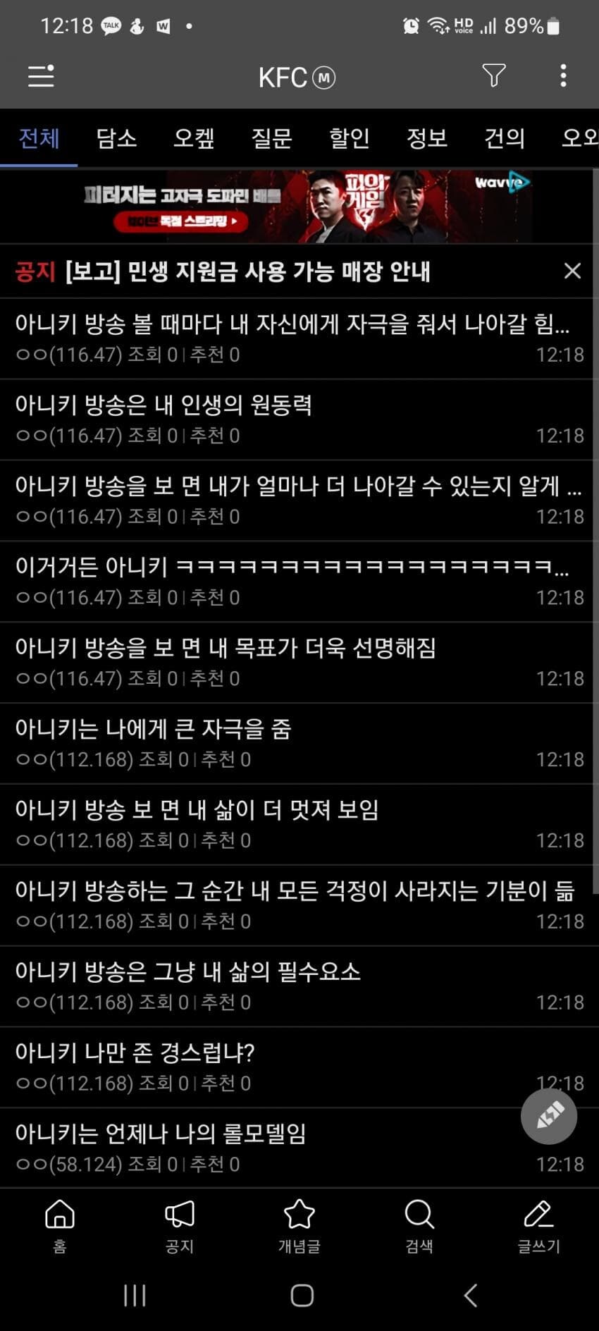 ㅇㅇㄱ)KFC갤러리 습격한 ㅇㅍㄹ