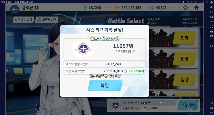 쿠로카게 토먼트 기갱~ 키쿄 사세나 드아루 리오~ 3분34초 3983.2점~ 메9_5.png