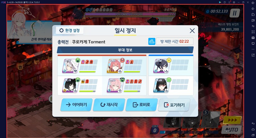 쿠로카게 토먼트 기갱~ 사세나 드아루 키쿄 리오~ 51초 3989.3점~ 메11_3.png