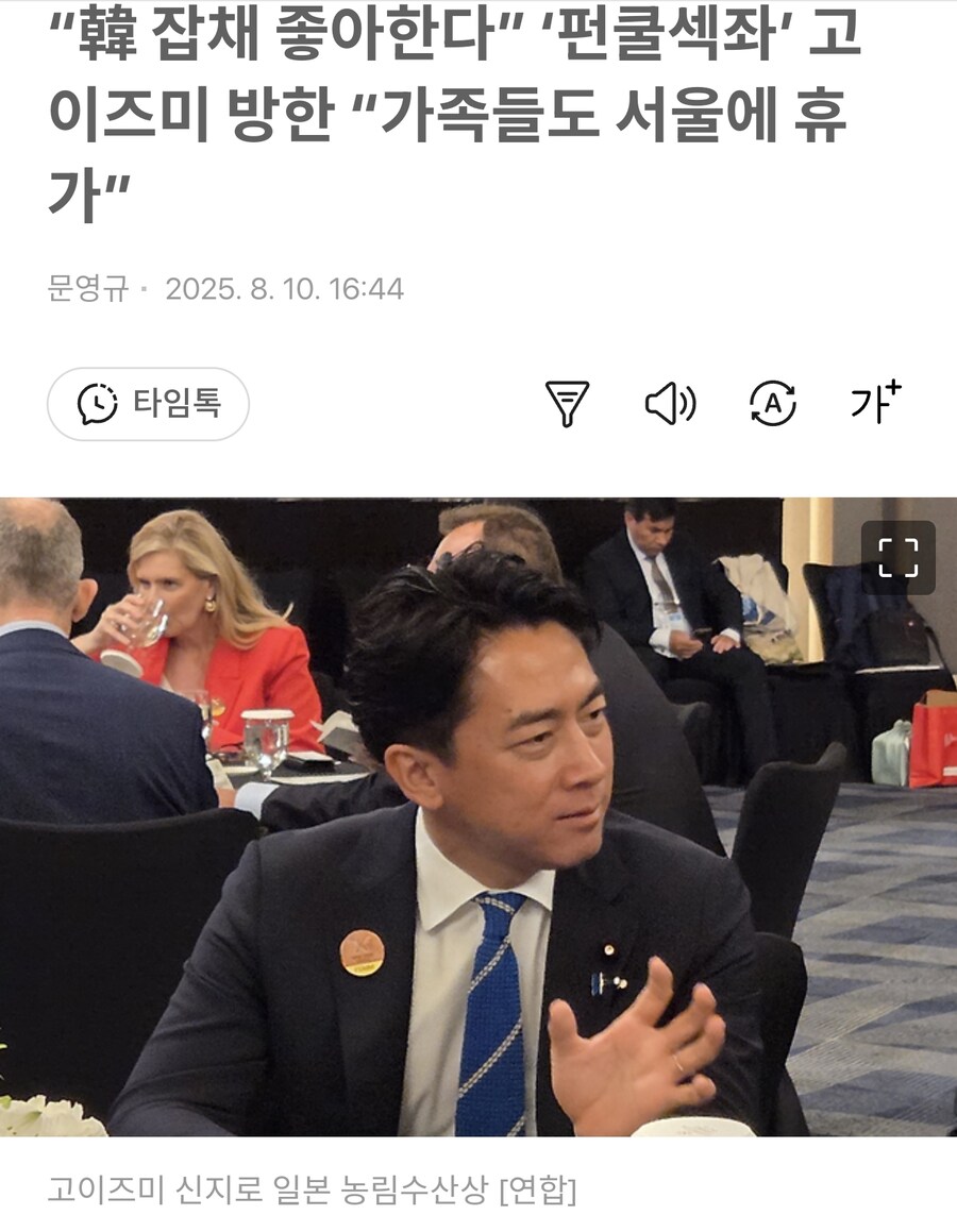 내한해서 잡채가 좋고 한국에 여행온다는 일본 아티스트