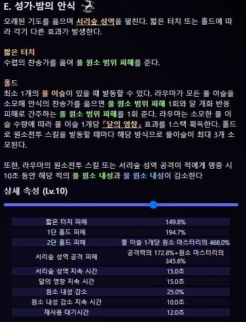 유출) .52 라우마 & 플린스_2.jpg