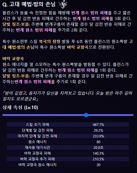 유출) .52 라우마 & 플린스_8.jpg