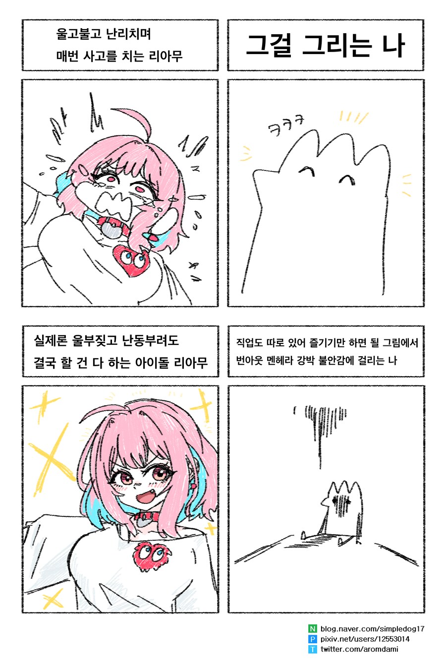 @) 리아무와 나_1.png