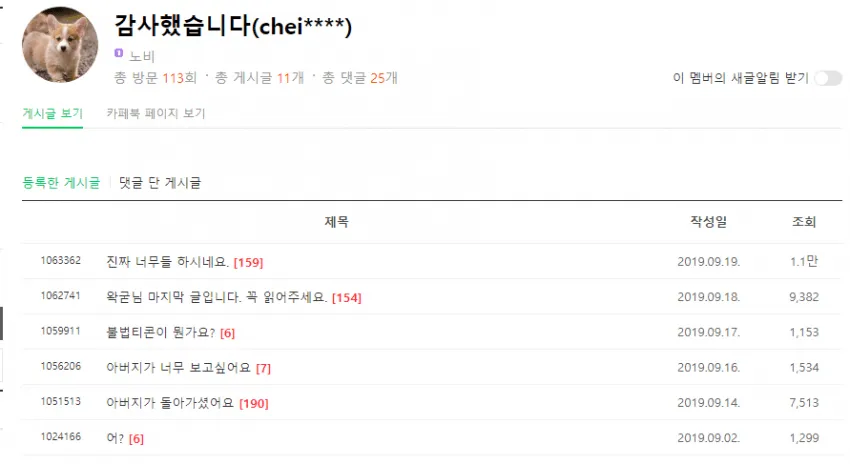 ㅇㅇㄱ)수술환자 사건은 ㅍㅊ의 자작극일 가능성도 실제로 있긴 함._1.webp