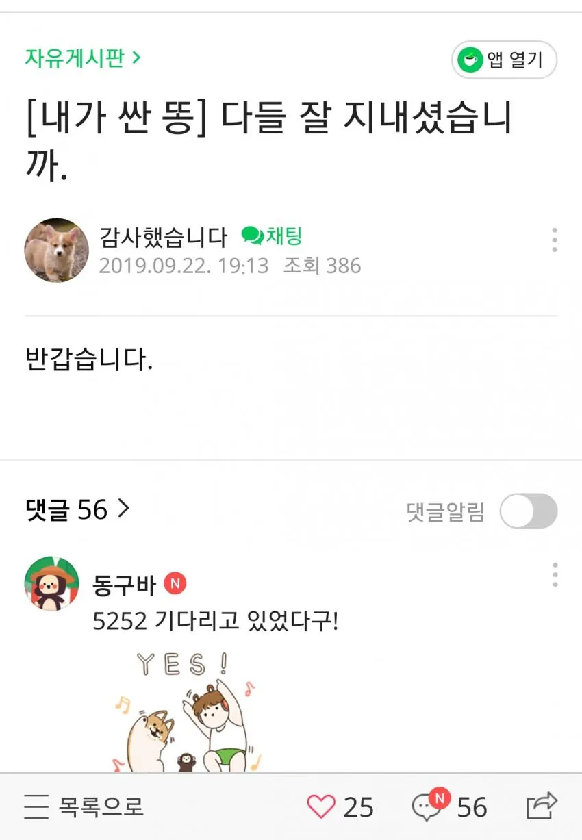 ㅇㅇㄱ)수술환자 사건은 ㅍㅊ의 자작극일 가능성도 실제로 있긴 함._2.webp