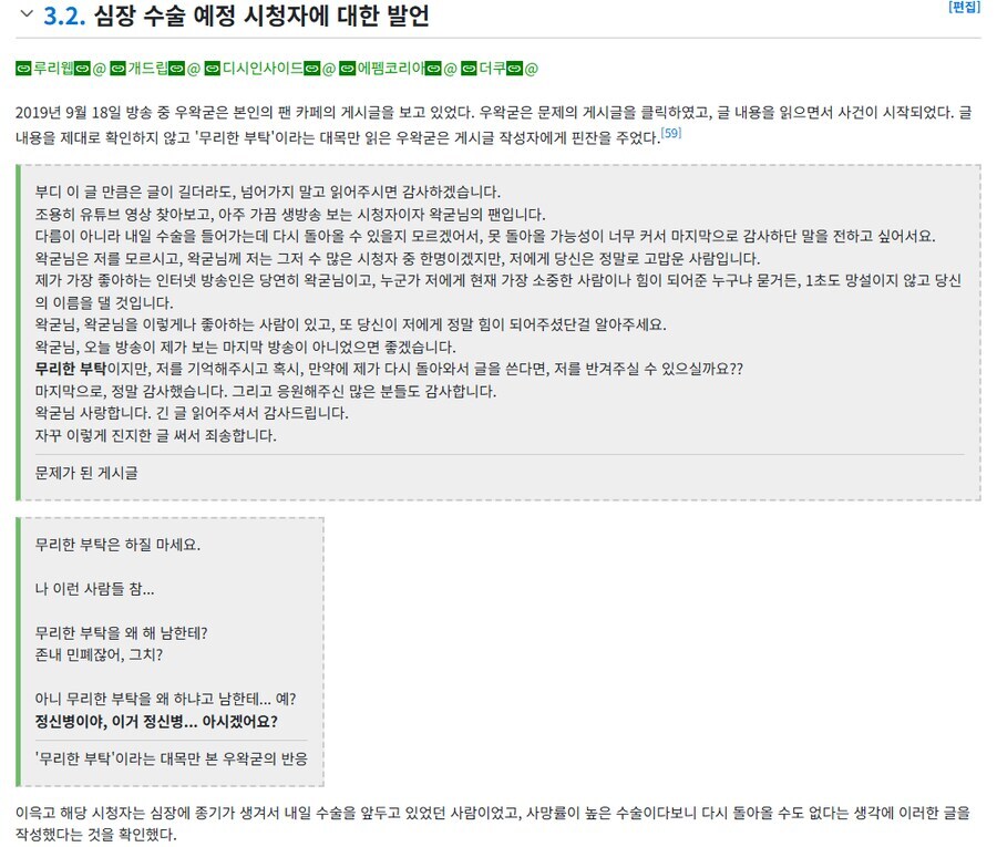 ㅇㅇㄱ)수술환자 사건은 ㅍㅊ의 자작극일 가능성도 실제로 있긴 함._3.jpg