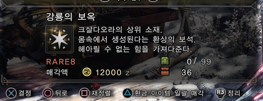 솔직히 와일즈에 고룡이 나올지 묻는다면..._5.jpg