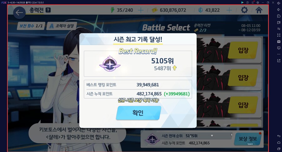 쿠로카게 토먼트 기갱... 처음 초고점 찍기 성공했네요! 1분14초 3994.9점_3.png