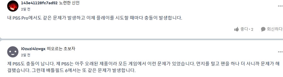 배틀필드 6 플스 사망 이슈 발생_2.png