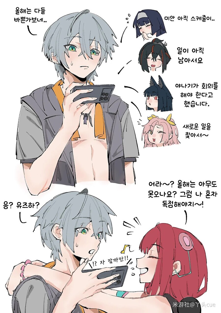 (젠레스)와이즈 집의 빈집털이 만화_1.jpg