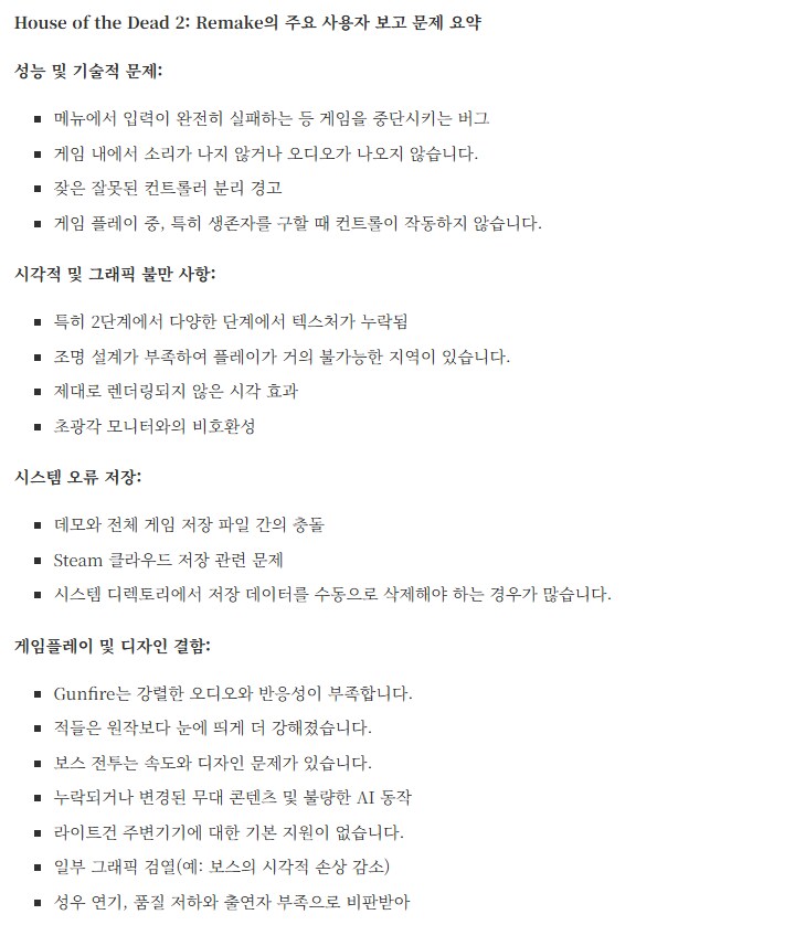 더 하우스 오브 더 데드 2 리메이크 twistedvoxel 리뷰_2.png